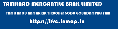 TAMILNAD MERCANTILE BANK LIMITED  TAMIL NADU NAMAKKAL TIRUCHENGODU GOUNDAMPALAYAM  ifsc code